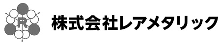 株式会社レアメタリック